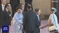天皇皇后両陛下 TICADに出席した各国首脳夫妻ら招き懇談