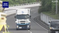 自動運転のトラックを使った長距離物流の試み公開 茨城
