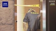 血の付いた刃物駐車場で見つかる マンション女性殺害事件 神戸