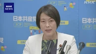 共産 田村氏 ガソリン暫定税率廃止“税制改革などで財源確保”