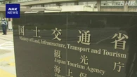 国交省 来年度予算案概算要求の重要項目 造船業強化掲げる方針