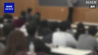 奨学金受けている大学生9割が “物価高で家計苦しい” NPO調査