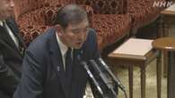 石破首相「歴代総理の商品券配付は全く把握せず」参院予算委