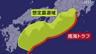 南海トラフ地震臨時情報 巨大地震に注意 引き続き備え確認を