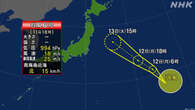 台風６号 南鳥島の近海で発生 付近を通る船舶は警戒を