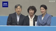 天皇皇后両陛下 滋賀で国民スポーツ大会のバドミントン観戦