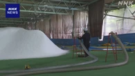 埼玉 所沢 屋内スキー場で人工雪のゲレンデづくり