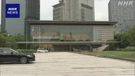 政府 国連のイラン制裁再発動受け 日本でも制裁再開