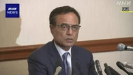 経済同友会 新浪代表幹事の処遇 今週前半にも結論出す方針