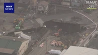埼玉 八潮 道路陥没周辺“メッキさび変色”相次ぐ 硫化水素か