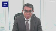 「り災証明書」オンライン申請の利用呼びかけ 河野デジタル相