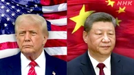 米中貿易協議が終了 中国“経済貿易協議の枠組み新設で一致”