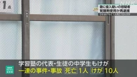 埼玉 ひき逃げや塾侵入など事件 容疑者を覚醒剤使用疑い再逮捕