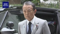 新ローマ教皇就任祝うミサに自民 麻生最高顧問派遣で調整 政府