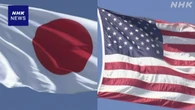 日米交渉 日本側が造船分野の協力進める計画策定を提案