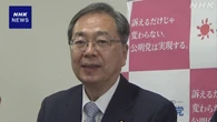 公明 斉藤代表 党の経済対策“減税提案なら代わりの財源明示”