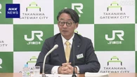 JR東日本社長 子会社で不祥事相次ぎ陳謝 “信頼回復に努める”