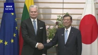 石破首相 リトアニア大統領と会談 ウクライナの平和実現へ協力