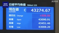 日経平均株価 2日連続で終値の史上最高値を更新 東京市場