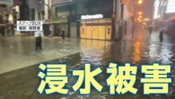 熊本市繁華街 標高低いうえ 排水追いつかず 内水氾濫起きたか