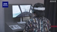 戦後80年 VR動画で戦争の様子を体験する展示会 埼玉 川口