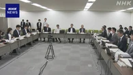 生活保護の判決受け 厚労省が初の専門家会議 対応取りまとめへ
