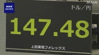 円相場 値上がり FRB来月にも利上げ行うのではという見方から