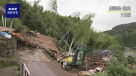 記録的な大雨となった九州 土砂崩れに巻き込まれるなど4人死亡