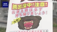 ヒグマ被害 墓参りの供え物持ち帰るよう呼びかけ 北海道
