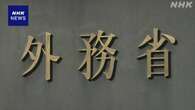 外務省幹部 タリバンの高官と面会 人権尊重などめぐり意見交換