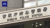 プログラミング教室で生徒にわいせつ行為か 元講師 書類送検