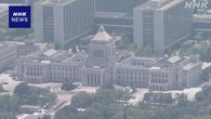 旧文通費 「調査研究広報滞在費」の改正歳費法 きょう施行