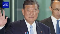 石破首相 猛暑の中での避難 検証し対策生かすよう防災相に指示