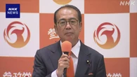 参政党 幹部人事を決定 幹事長には安藤裕参院議員が就任