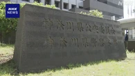 川崎女性遺体遺棄事件 元交際相手を殺人の罪で起訴 検察