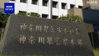 住宅に押し入り現金奪おうとしたか 18歳～当時19歳の4人逮捕