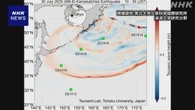 専門家「遠地地震 最大波遅れ津波長く続くため最新情報を」