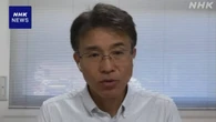 専門家 “同震源域で同規模の巨大地震発生 分析必要”