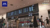 お盆休み 空の便 国内線ピーク 下り9日と12日 上り14日と17日