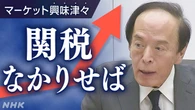 7月はおそらく利上げだった 元幹部語る【経済コラム】