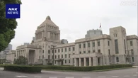 参議院 常任委員長など決まる 国民と参政が委員長ポスト確保