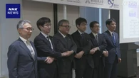 5国立大学 新たなネットワーク立ち上げ 治療法開発など連携へ