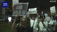 石破首相の続投を支持する集会 自民党本部前で