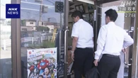 維新 石井章議員の事務所関係者から聴取 資金流れ 解明進める