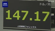 円相場 値上がり 日銀が年内にも追加利上げ行うとの見方で