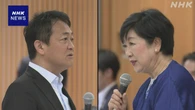 国民 玉木代表 小池都知事と会談 物価高対応など連携呼びかけ