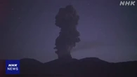 新燃岳噴火 噴煙5500m 警戒レベル3維持 大きな噴石など警戒