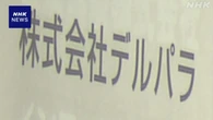 参院選買収疑い 店長「違法と思ったが本社の指示に従うしか」