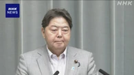 林官房長官 “政策実現に取り組む” 自民 臨時総裁選めぐり