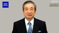 井上一成氏が死去 93歳 郵政相など務める